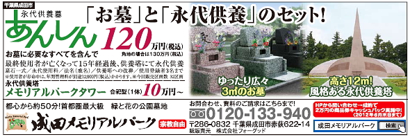 3月14日 (水) より3日間、新聞に広告が掲載されます。
